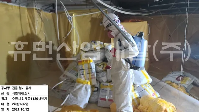 인계동 1120-8번지 3층 내부철거공사 현장 사진 1
