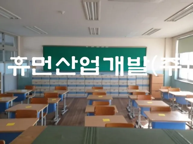 삼은초등학교 1동,5동 석면철거공사 현장 사진 1