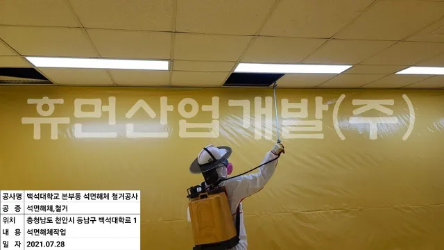 본부동 413,414 리모델링공사 현장 사진 1