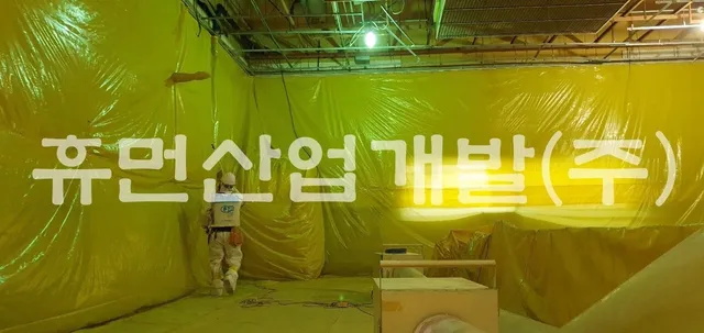 차량장비동 석면 철거공사 현장 사진 1