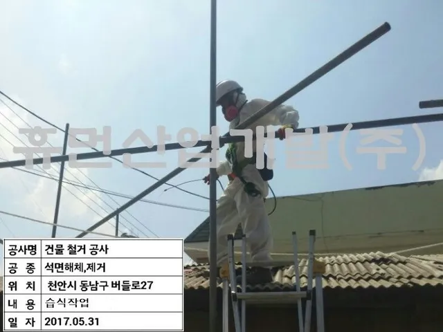문화동 건축물 철거공사 현장 사진 1