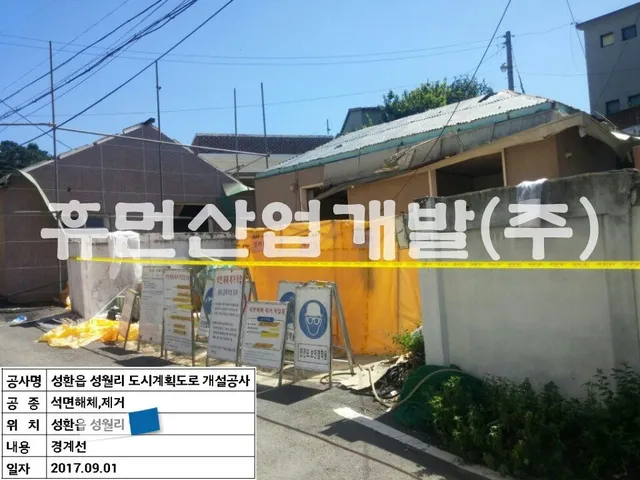 성환읍 성월리 도시계획도로(소3-402)개설공사 지정폐기물 해체 및 철거공사 현장 사진 1
