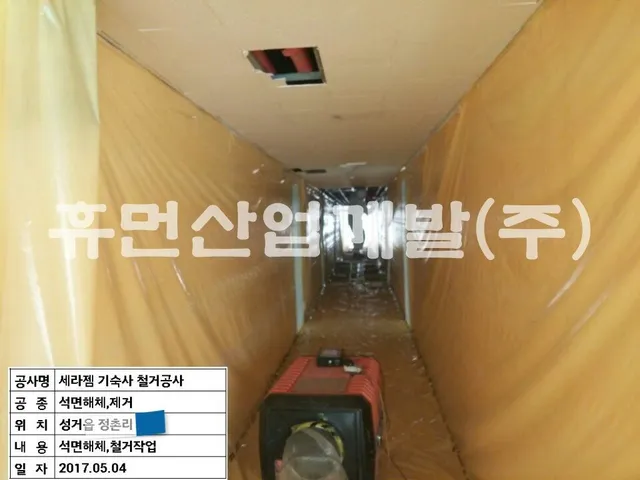 기숙사 철거공사 현장 사진 2