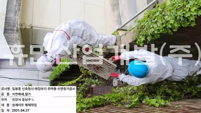 청사신축 매입부지 주택등 철거공사 현장 사진 2