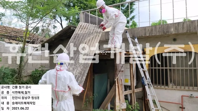 원성동 628-14번지 내 건물 철거공사 현장 사진 2