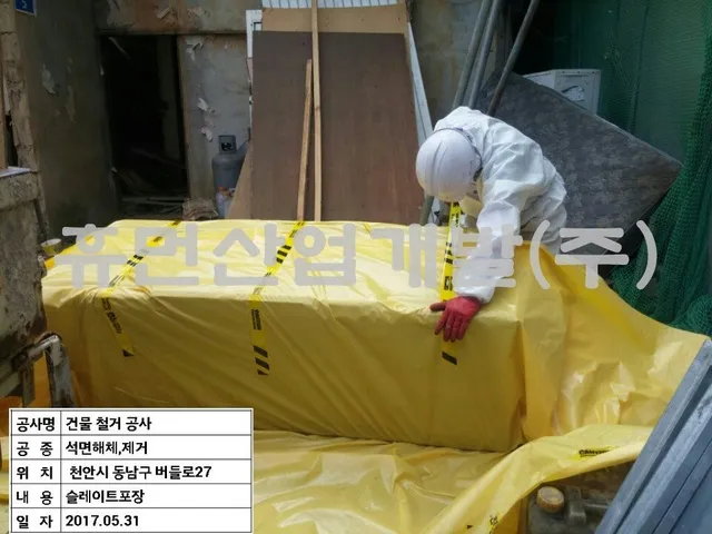 문화동 건축물 철거공사 현장 사진 2