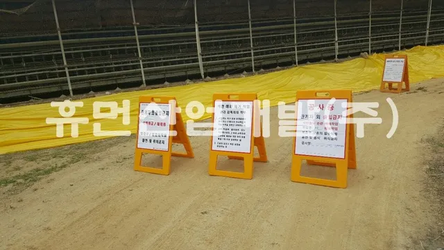 계사 철거공사 현장 사진 2