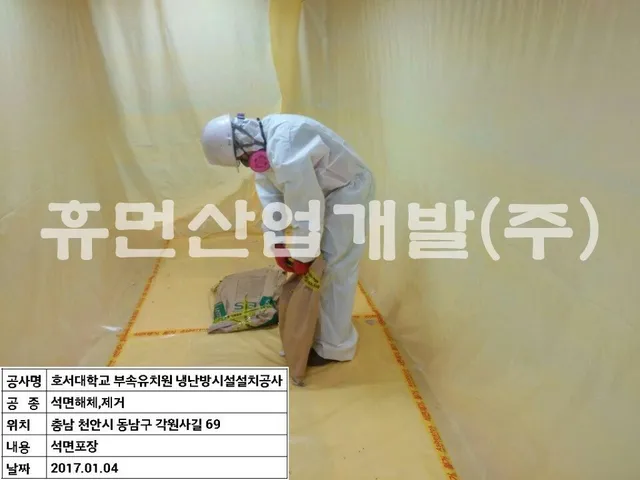 냉.난방기 설치공사중 석면(텍스)철거 및 무석면 텍스 설치공사 현장 사진 2