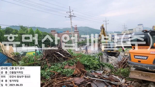 원성동 628-14번지 내 건물 철거공사 현장 사진 3
