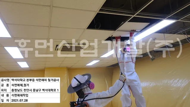 본부동 413,414 리모델링공사 현장 사진 3