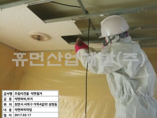성정동 건물 철거공사 현장 사진 3