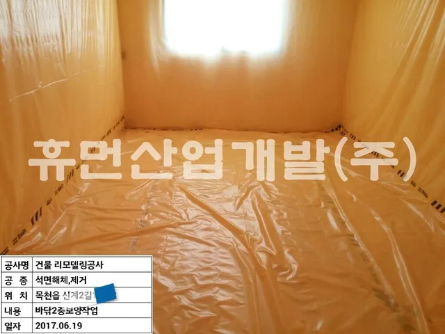 신계리 1층 내부 철거공사 현장 사진 3