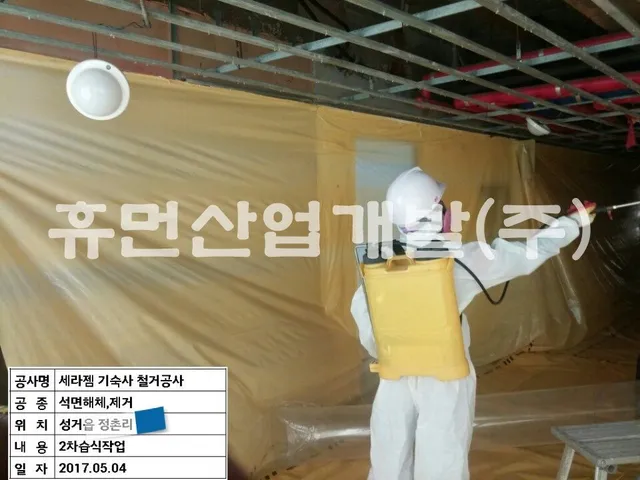 기숙사 철거공사 현장 사진 3