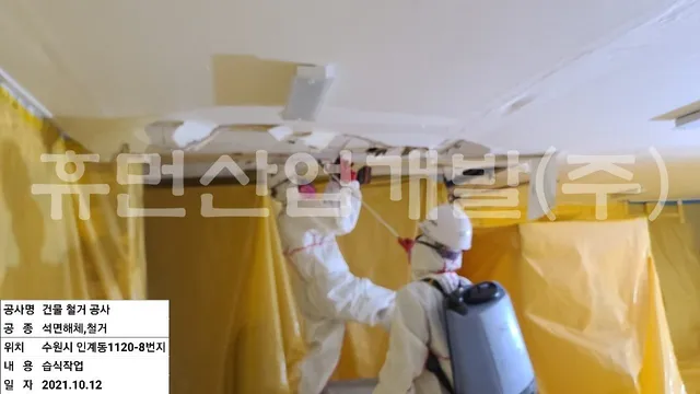 인계동 1120-8번지 3층 내부철거공사 현장 사진 3
