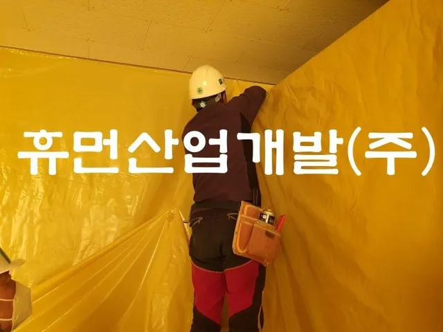 삼은초등학교 1동,5동 석면철거공사 현장 사진 3