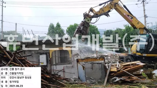 원성동 628-14번지 내 건물 철거공사 현장 사진 4