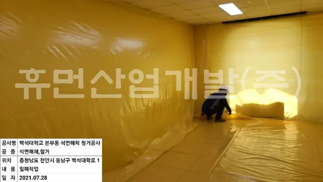 본부동 413,414 리모델링공사 현장 사진 4