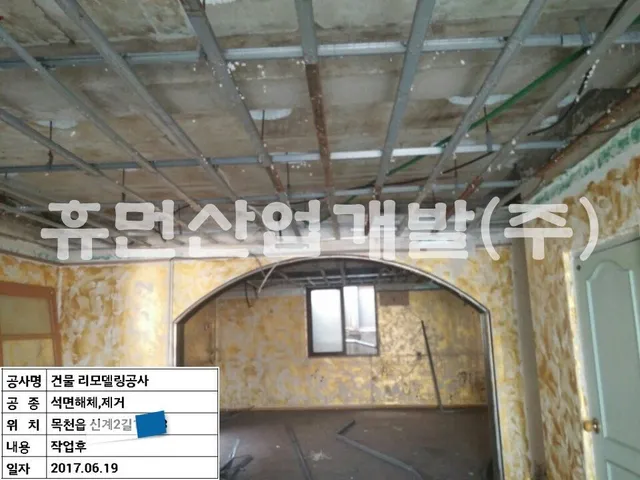 신계리 1층 내부 철거공사 현장 사진 4