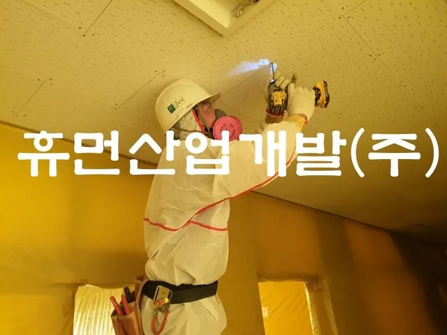 삼은초등학교 1동,5동 석면철거공사 현장 사진 4