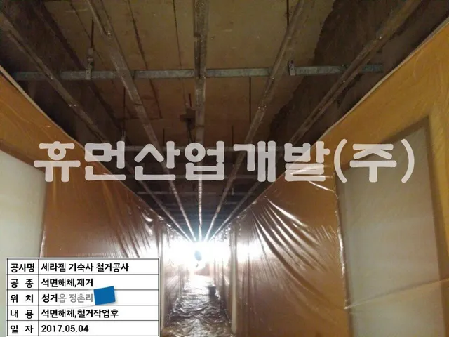 기숙사 철거공사 현장 사진 4