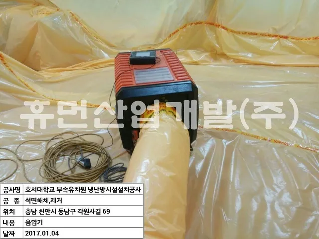 냉.난방기 설치공사중 석면(텍스)철거 및 무석면 텍스 설치공사 현장 사진 4