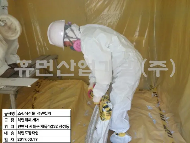 성정동 건물 철거공사 현장 사진 4