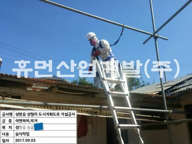 성환읍 성월리 도시계획도로(소3-402)개설공사 지정폐기물 해체 및 철거공사 현장 사진 4