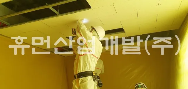차량장비동 석면 철거공사 현장 사진 5