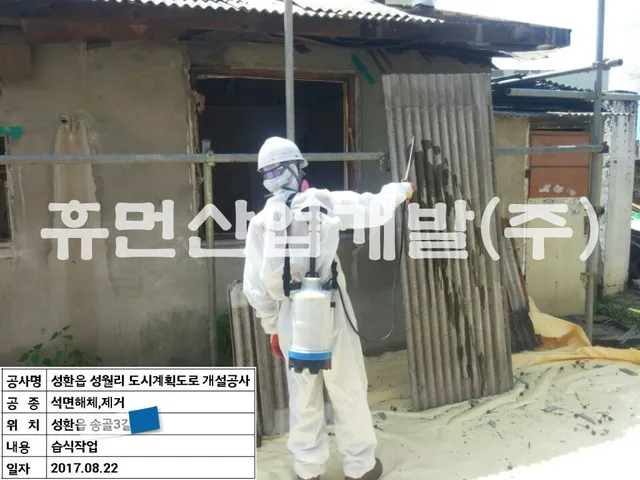성환읍 성월리 도시계획도로(소3-402)개설공사 지정폐기물 해체 및 철거공사 현장 사진 5