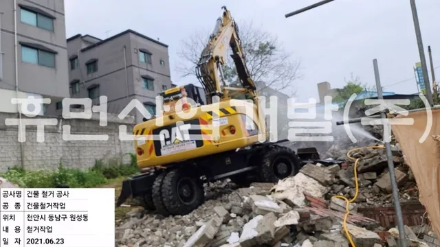 원성동 628-14번지 내 건물 철거공사 현장 사진 5