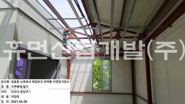 청사신축 매입부지 주택등 철거공사 현장 사진 5