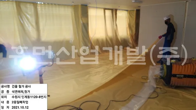 인계동 1120-8번지 3층 내부철거공사 현장 사진 5