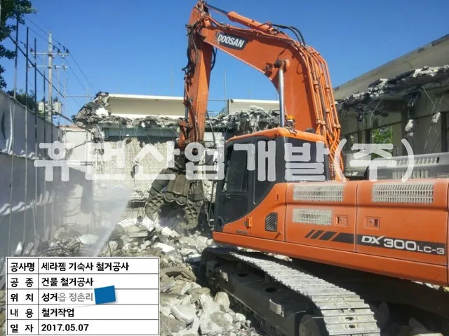 기숙사 철거공사 현장 사진 5