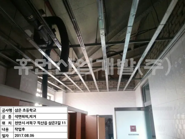 삼은초등학교 화장실 수선 및 기타공사중 석면 철거공사 현장 사진 5