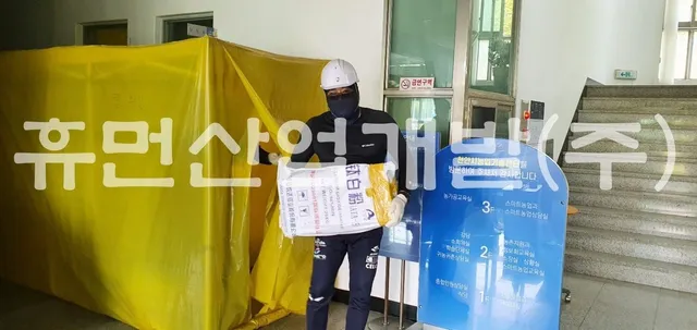 농업기술센터 청사 내 석면제거공사 시행 현장 사진 5
