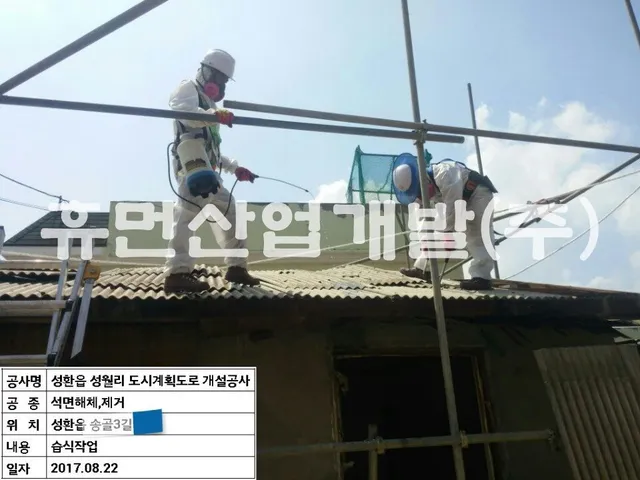 성환읍 성월리 도시계획도로(소3-402)개설공사 지정폐기물 해체 및 철거공사 현장 사진 6