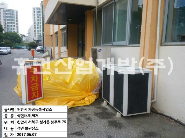 차량등록사업소 사무실 리모델링 공사(석면 해체.제거) 현장 사진 6