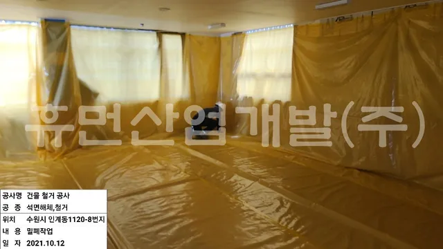 인계동 1120-8번지 3층 내부철거공사 현장 사진 6