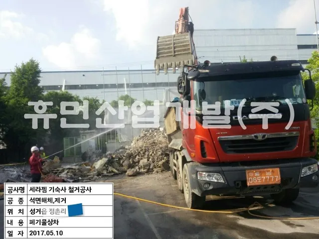 기숙사 철거공사 현장 사진 6