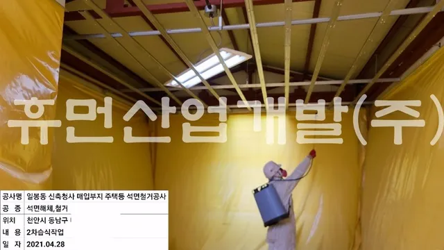 청사신축 매입부지 주택등 철거공사 현장 사진 6