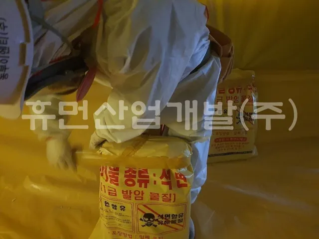 직산보건소 리모델링공사 석면해체작업 현장 사진 8